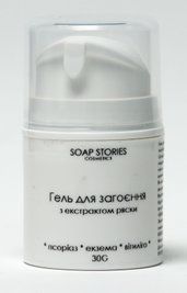 Гель для загоєння з екстрактом ряски