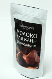 Молоко для ванн "Шоколад"