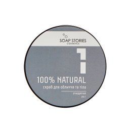 №1 GREY Скраб для обличчя та тіла 100% NATURAL