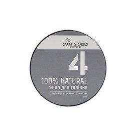 №4 GREY  Мило для гоління 100% NATURAL