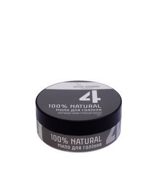 №4 GREY  Мило для гоління 100% NATURAL