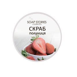 Цукровий скраб для тіла " Полуниця"