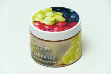 Сіль для ванни "Виноград"